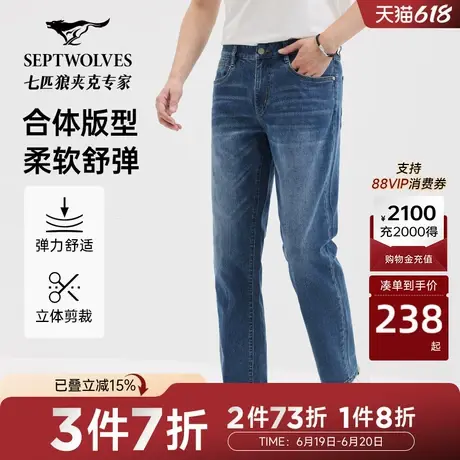 七匹狼牛仔裤男裤长裤基础弹力炒盐牛仔水洗复古四季中青年休闲潮图片