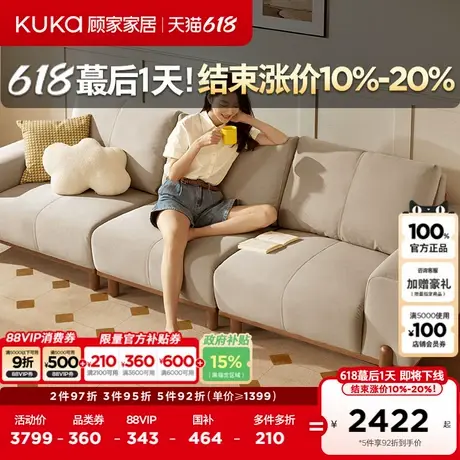 顾家家居原木奶油风抗菌猫抓布大坐深易打理布艺沙发2301商品大图