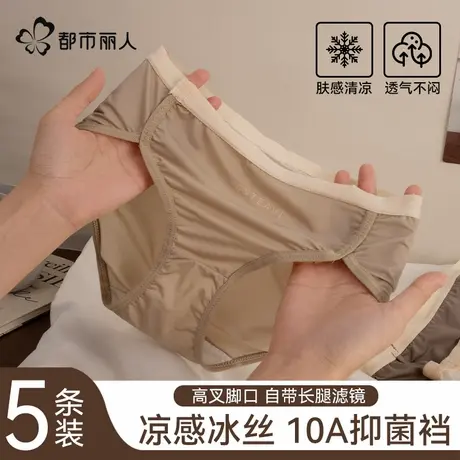都市丽人冰丝内裤女士纯棉抗菌裆2025新款夏薄不勒腿女生三角短裤商品大图