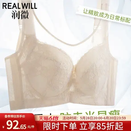 润微内衣女大胸显小夏季薄款抹胸防走光收副乳调整型无钢圈文胸罩商品大图