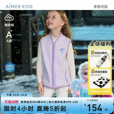 爱慕儿童马甲赛车总动员系列/冰雪奇缘系列IP联名A类外穿运动马甲商品大图