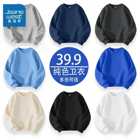 真维斯童装男童卫衣春秋中大童纯色长袖上衣休闲儿童春装2025新款图片