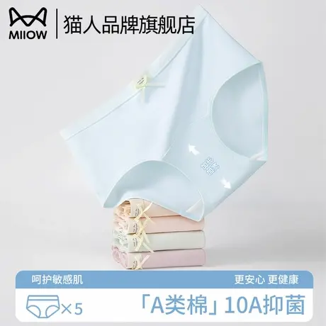 猫人内裤女纯棉抗菌全棉裆2025新款中腰少女生透气三角短裤头学生商品大图