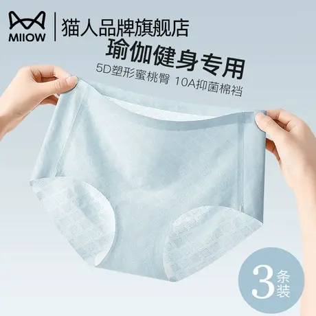 猫人冰丝内裤女无痕透气薄款纯棉抑菌裆瑜伽健身专用女士三角短裤商品大图