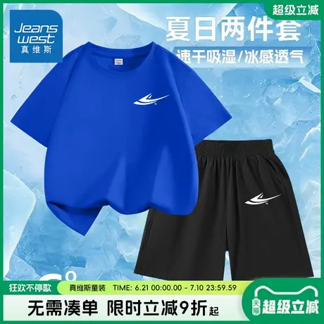 真维斯童装男童夏季套装儿童户外速干运动两件套男大童凉感夏装男商品大图