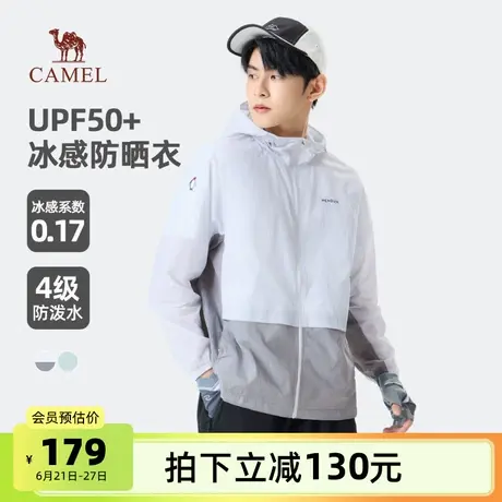 骆驼男装防晒衣男2025夏季户外UPF50+遮阳防紫外线冰丝海边钓鱼服商品大图