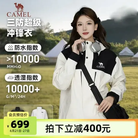 【五合一】骆驼女装羽绒服冲锋衣外套冬户外防水防风羽绒内胆外套图片