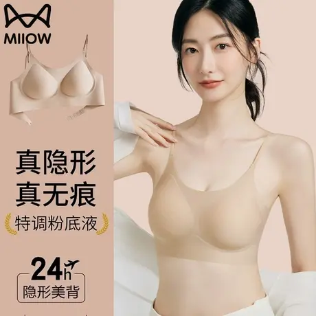 猫人无痕粉底液细肩带吊带内衣女夏季薄款隐形美背聚拢防下垂文胸商品大图