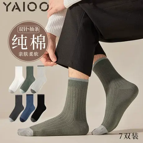 雅鹿棉袜子男中筒纯色2025新款夏季休闲复古防臭抗菌简约百搭长袜商品大图