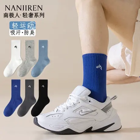 南极人袜子男款夏季纯棉中筒袜薄款透气男士中筒袜防臭吸汗运动商品大图