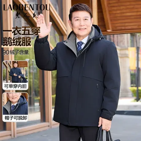 【一衣五穿】老人头可拆卸鹅绒羽绒服男2025冬季新款休闲保暖外套商品大图
