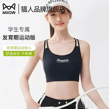 猫人少女发育初中生运动背心舒适无钢圈文胸2025新款学生专用内衣商品大图