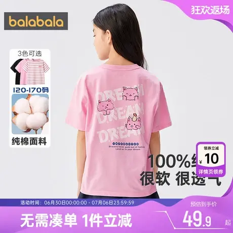 巴拉巴拉女童短袖t恤大童宝宝黑色纯棉上衣夏装新款打底衫儿童季商品大图