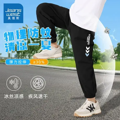 真维斯童装儿童裤子2025新款运动速干裤夏季薄款凉感透气男童长裤图片