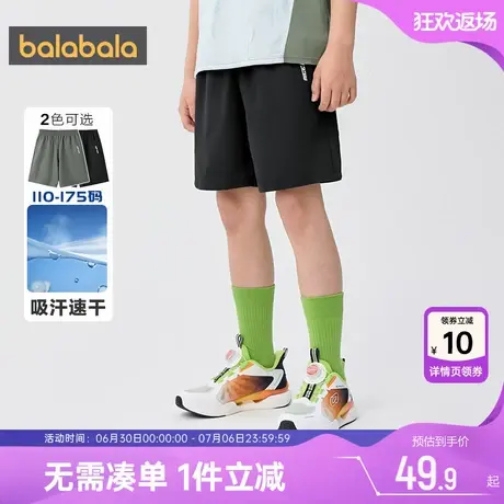 巴拉巴拉balaOne男童短裤大童速干运动夏季薄款儿童黑色裤子休闲图片