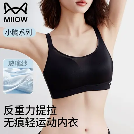 猫人无痕内衣女夏薄款小胸聚拢运动防下垂2025新款粉底液隐形文胸商品大图