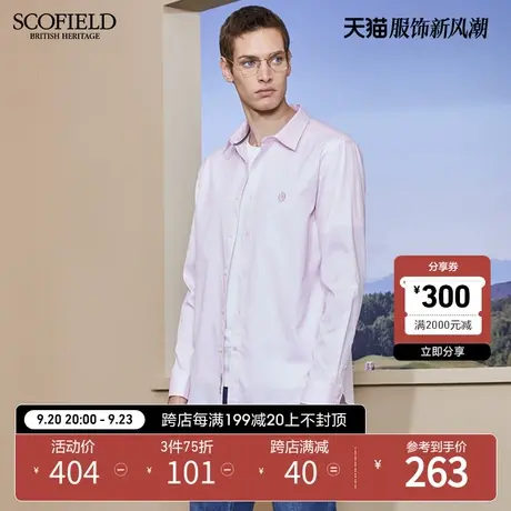 SCOFIELD男士长袖衬衫春季修身纯色男长袖上衣新疆棉柔软衬衣男商品大图