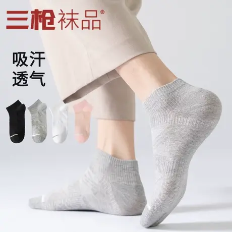 三枪袜子男士透气短筒休闲夏季跑步吸汗舒适男款女款针织棉袜商品大图