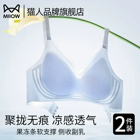 猫人无痕内衣女薄款夏季小胸聚拢美背冰丝凉感透气2025新款文胸罩图片