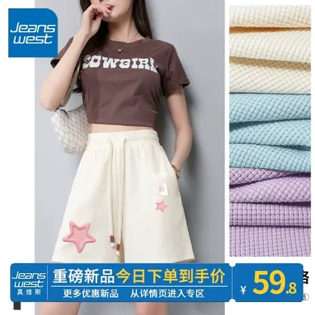 ZR真维斯杏色短裤女夏2023新款高腰设计感华夫格三分裤运动休闲裤商品大图