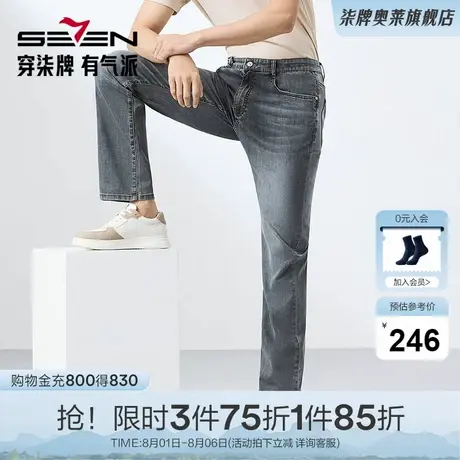 【含莱赛尔】舒弹柒牌直筒牛仔裤男2025春季新款休闲男士水洗长裤商品大图