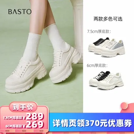 【所有女生的衣橱直播间】百思图运动小白鞋增高休闲鞋E5687BM5Z商品大图