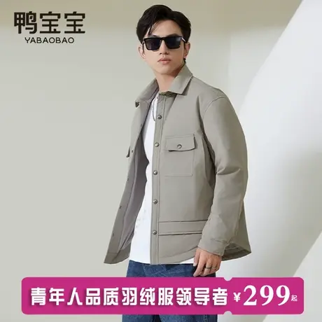 鸭宝宝秋冬轻薄男士羽绒服男款2024新款男生帅气潮流翻领外套夹克商品大图