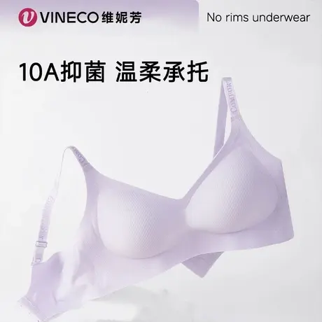 Vineco/维妮芳轻盈果冻天然植物山茶花软支撑内衣CY0008商品大图
