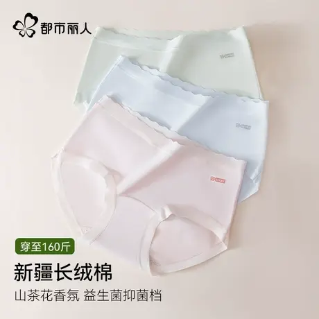 都市丽人内裤女士10A抗菌裆2025新款夏薄款女生无痕包臀中腰三角商品大图