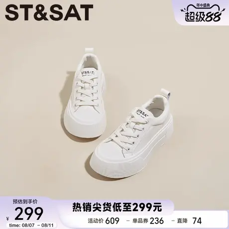 星期六轻便透气厚底板鞋2025秋季新款舒适百搭网面休闲小白鞋女鞋商品大图