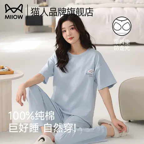 猫人睡衣女款2025新款夏季纯棉带胸垫短袖长裤女士家居服套装夏天商品大图