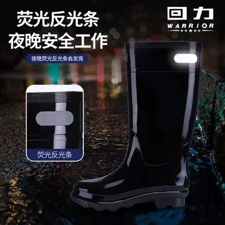 回力新款男士雨鞋防水防滑耐磨中筒低筒胶鞋带反光条工作雨靴厚底商品大图