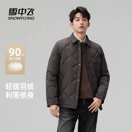 雪中飞2025冬新款衬衫领轻薄羽绒服男款短款商务休闲气质翻领图片