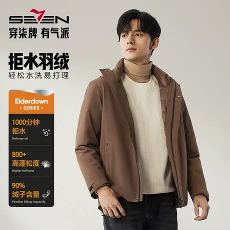 【拒水鸭绒】柒牌男士连帽羽绒服一衣三穿可脱卸内胆三防保暖外套图片