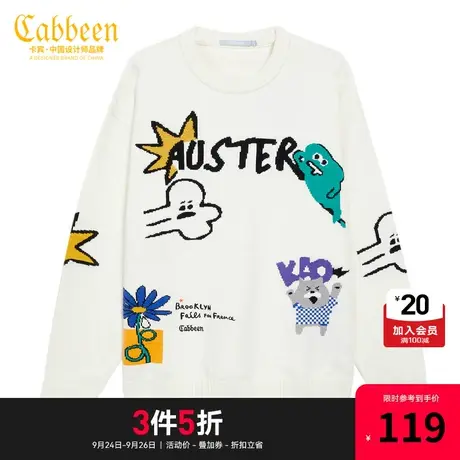 卡宾男装休闲米白长袖线衫潮流卡通涂鸦提花针织衫宽松W商品大图