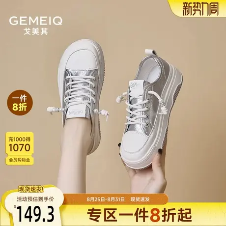 戈美其银色板鞋女款舒适新款春季女鞋百搭学生休闲鞋一脚蹬小白鞋图片