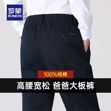 【纯棉】罗蒙男士商务百搭休闲裤2025秋季新款修身加厚工装西裤男图片