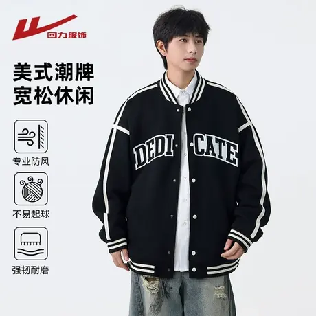 回力美式潮牌字母刺绣棒球服男士春秋季2025新款宽松休闲夹克外套商品大图
