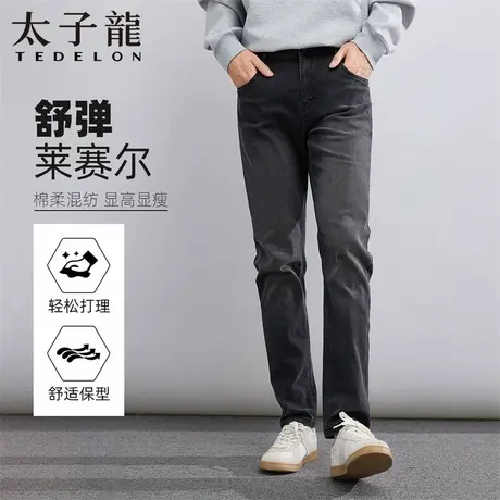 【莱赛尔】太子龙牛仔裤男秋季通勤2025新美式复古修身工装小脚裤商品大图