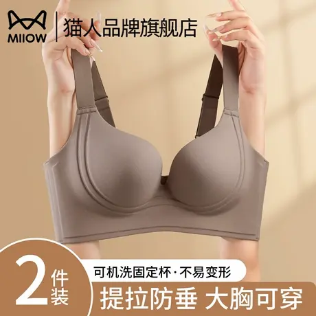 猫人内衣女大胸显小显瘦提拉聚拢收副乳防下垂不空杯舒适无痕文胸商品大图