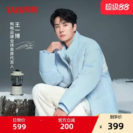 王一博明星同款羽绒服男女同款2025冬季新品短款立领保暖显瘦外套商品大图