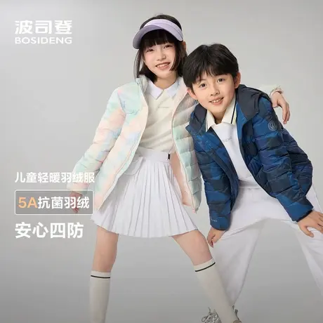 波司登奥莱秋季男女儿童短款基础轻暖羽绒服保暖连帽外套时尚商品大图