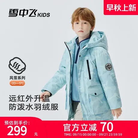 雪中飞kids童装儿童羽绒服男童新款冬季中大童装加厚保暖防寒外套商品大图