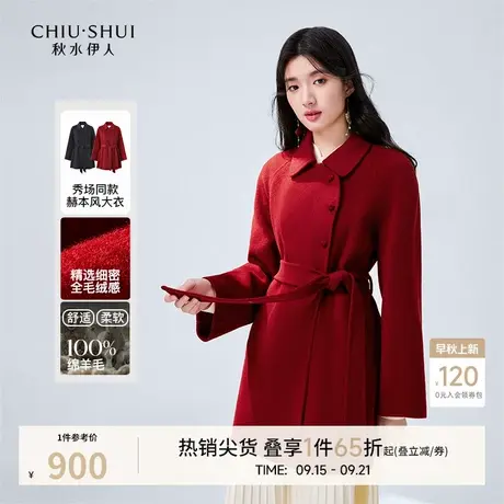 秋水伊人简约新中式红色全羊毛大衣2025冬新款女气质翻领毛呢外套图片