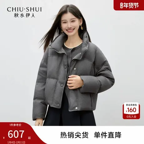 秋水伊人立领设计短款羽绒服女2025冬季新款百搭斜纹气质通勤外套商品大图
