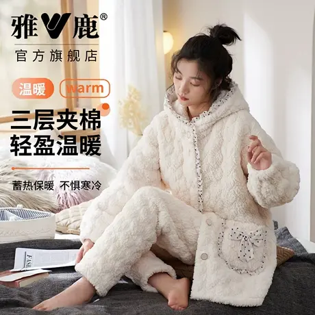 雅鹿夹棉睡衣女秋冬季三层加绒加厚冬天珊瑚绒2025新款家居服套装图片