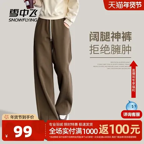 雪中飞阔腿裤子女春季休闲裤2026新款直筒裤女士运动宽松弯刀裤PC图片