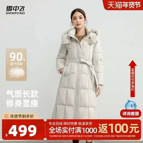 雪中飞2026春新款羽绒服女士长款过膝收腰系带优雅时尚高级感图片