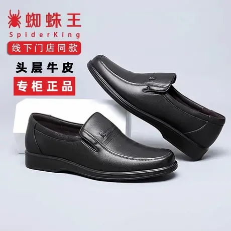 蜘蛛王2025秋冬新款正装休闲皮鞋真皮加绒软底一脚蹬爸爸结婚男鞋图片