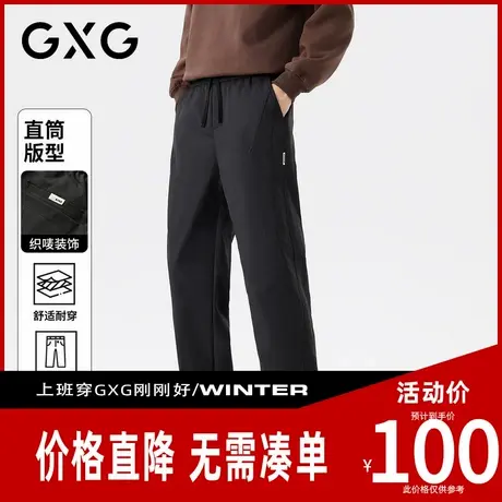 【新品】GXG男装 秋季松紧腰系绳休闲裤宽松舒适日常通勤直筒裤图片